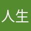 人生1132