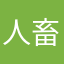 人畜無害なギャル