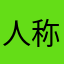 人称不会取蓝色多瑙河
