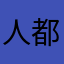 人都能重名为什么昵称不能