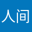 人间富贵花花