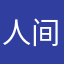人间砂糖