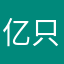 亿只海豚