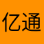 亿通行他爹