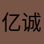 亿_诚鑫金属装饰