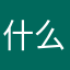 什么名字都能重名