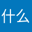 什么名字id