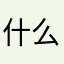 什么时候发SCI