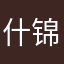 什锦果肉果冻