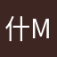 什mjj