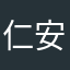 仁安堂常客