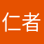 仁者刀哥哥