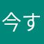 今すぐどうにかしてほしい