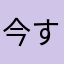 今すぐ解約したい