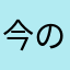 今のLINEMUSIC最悪