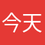 今天也困4