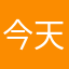 今天发pyq了嘛