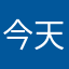 今天变帅了