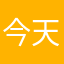 今天吃少点
