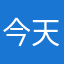 今天天空有掉眼泪吗