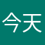 今天要离开我吗