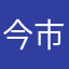 今市くん(いまいち)