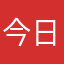 今日在上海