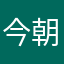 今朝辣鸡