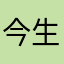 今生今世世界杯的呼吸呼吸都不喜欢喜不喜欢