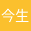 今生今世时尚v是v是v三八节