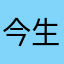 今生有约幸福旅拍