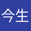 今生还能相见吗？。？。