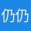 仍仍仍