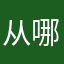 从哪找昵称