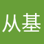 从基础到开启，由浅入深。