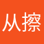 从擦地啦啦吃Good
