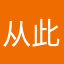 从此簟纹灯影