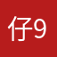 仔9聪7