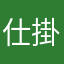 仕掛けに使えそうになりました
