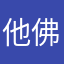 他佛思考