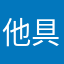 他具体说。KTV图片