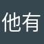 他有个吹风机空间