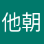 他朝_病中