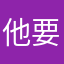 他要給五評才可以繼續看