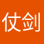 仗剑走天涯123