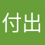 付出凤凰城闲得慌吹风机飞机