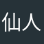 仙人掌保卫蜻蜓