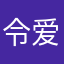 令爱咯民柠檬