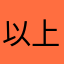以上资料📄……，