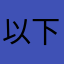 以下、名無しにかわりまして本田がお送りします